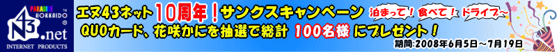 �G�k43�l�b�g10���N�T���N�X�L�����y�[��